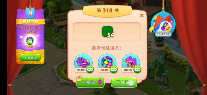 家园318截图