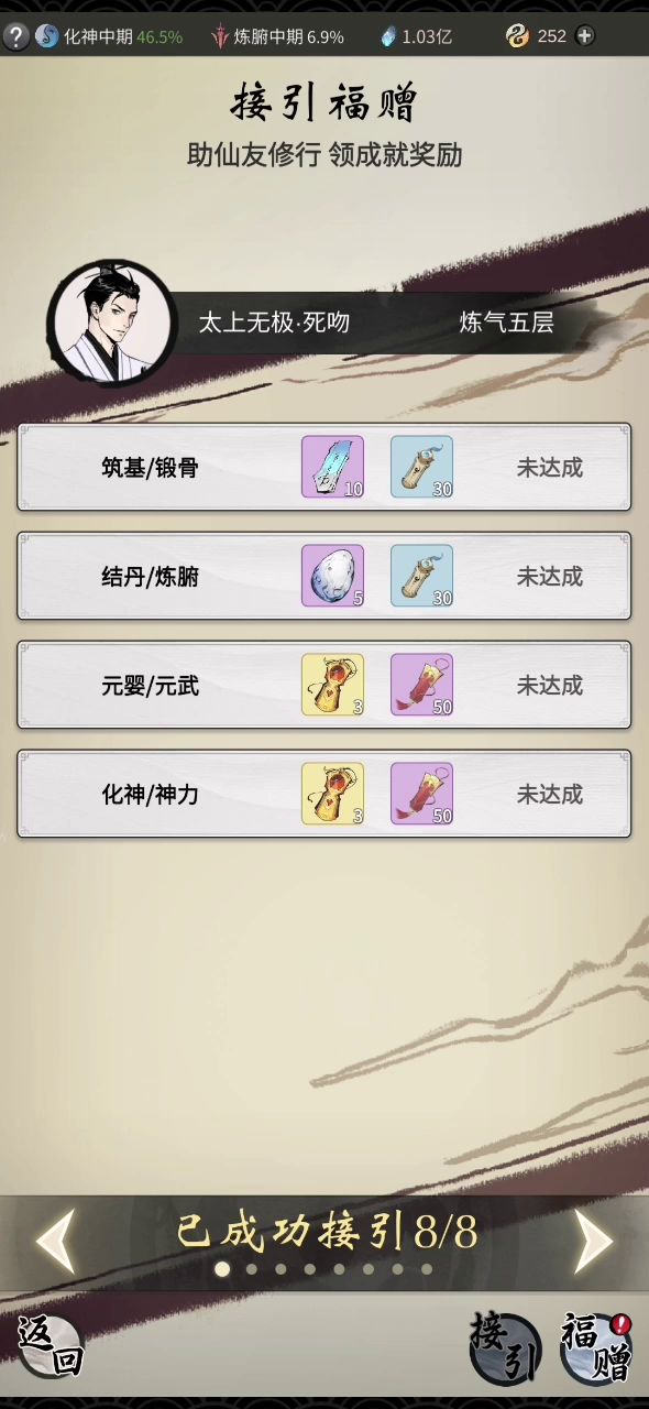 接引有bug,强迫症受不了小红点!!截图