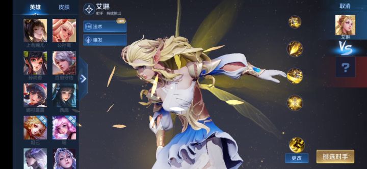 射手?不,那是刺客!截图