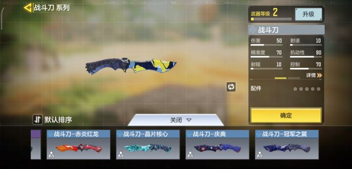 #玩转CODM#截图