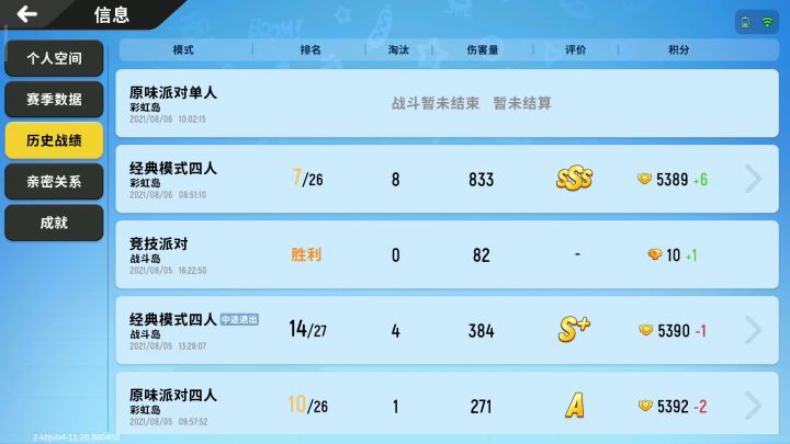 裂开了截图