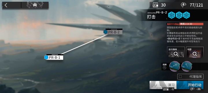 PR-B-2 术师狙击芯片通关攻略截图