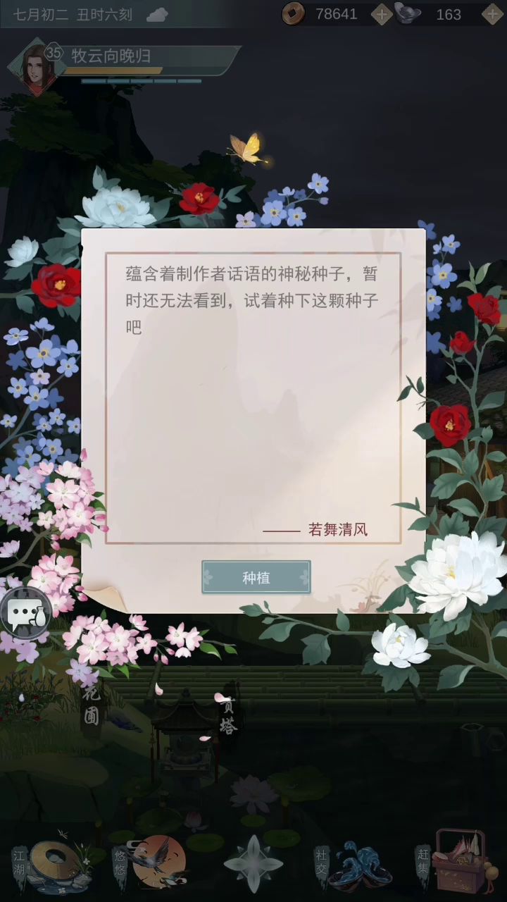 bug截图