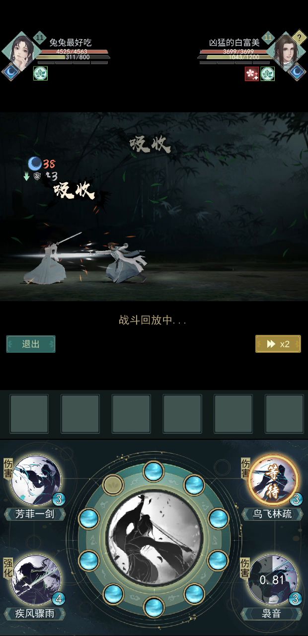 想要脱离组织?截图