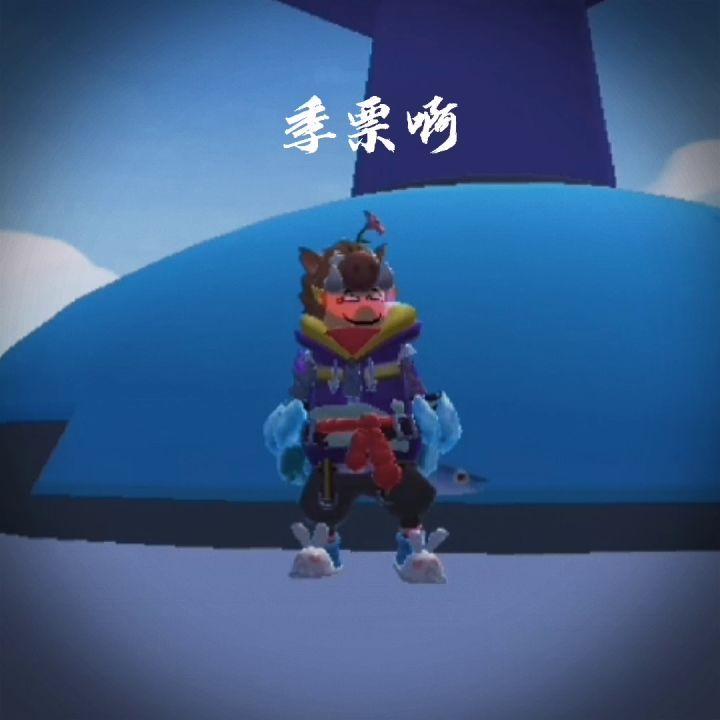 xxs季票意志截图