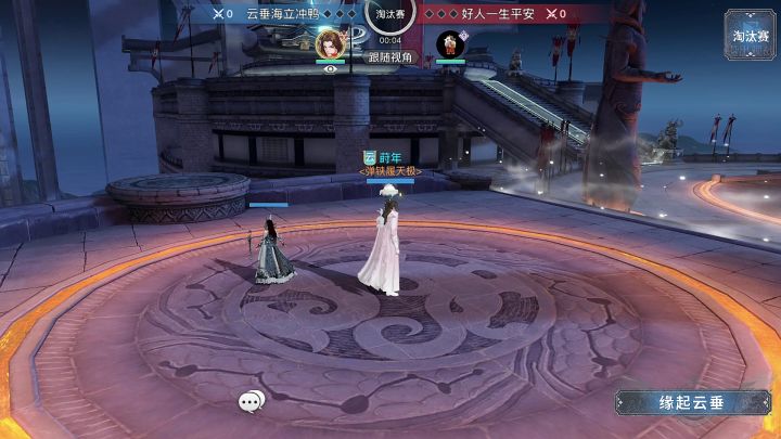 第三届武道大会赛事集锦截图
