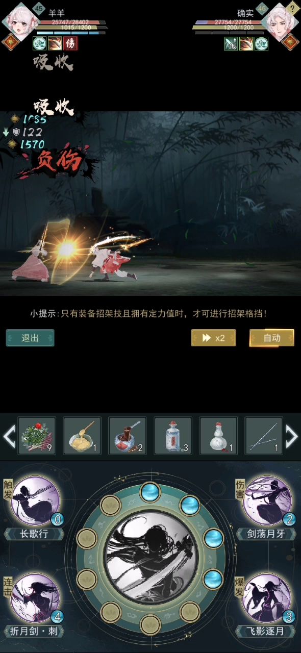 新时装战斗效果展示截图