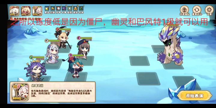单主力，超低练度经验10截图