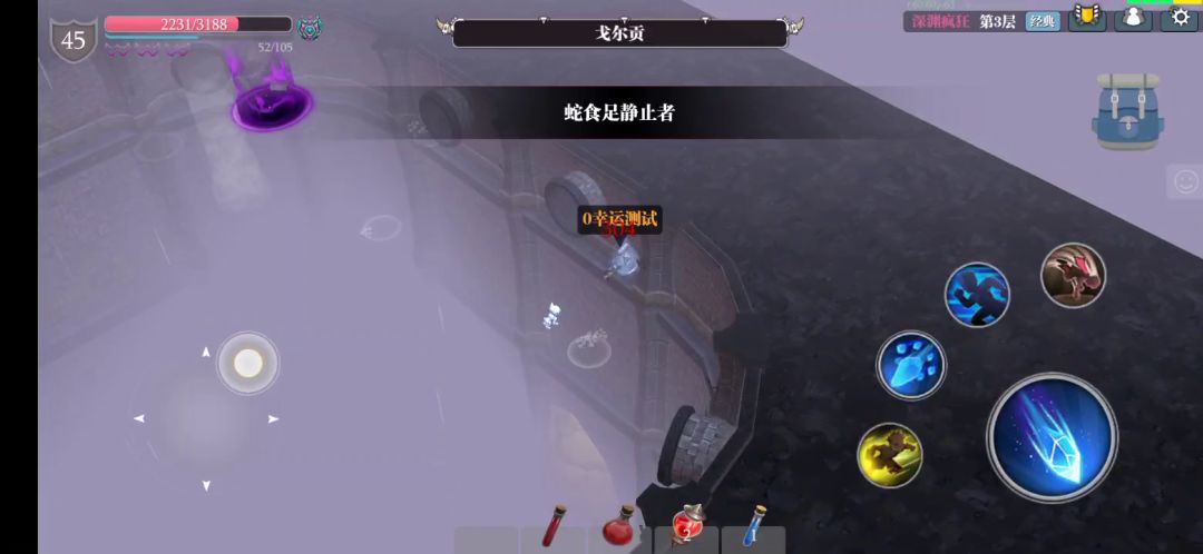 关于幸运值截图
