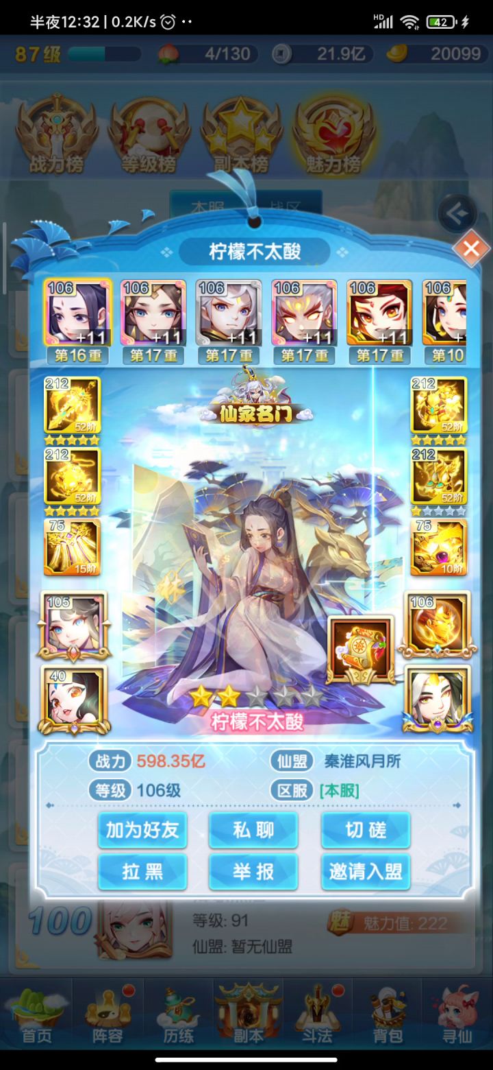 百亿怒撞六百亿幻彩队,赢了!截图