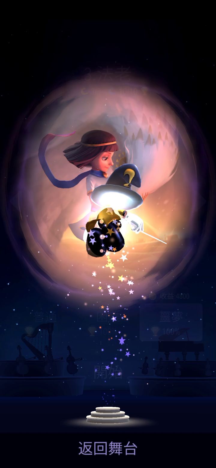 RS2 (第3关)法老(噩梦)截图