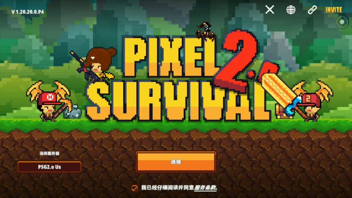 像素生存者2.0截图