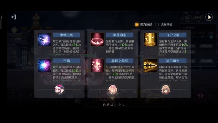 这队奶量够不够截图