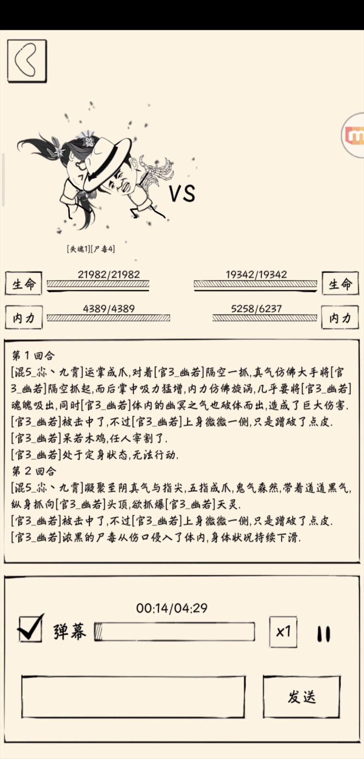 官三的排面？截图