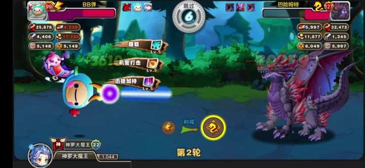 BB蛋教崛起  速通魔王图截图