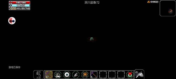 通用的肝属性石方法1截图