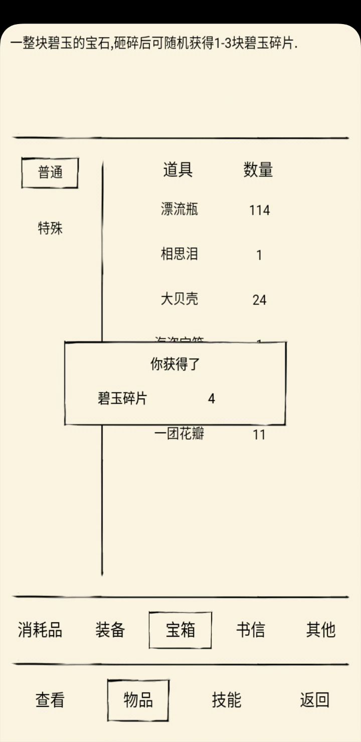 我摊牌了，我是狗托截图