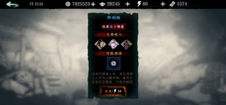 铁憨憨拜剑贴，具有挑战性，希望继续。发展下去。截图