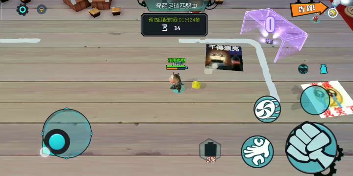 小歪马截图