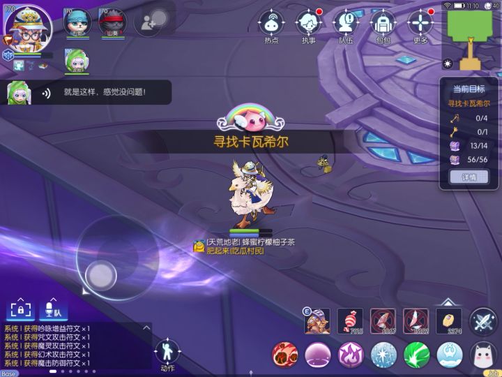 我应该是正式服首通美之宫二层的人吧截图