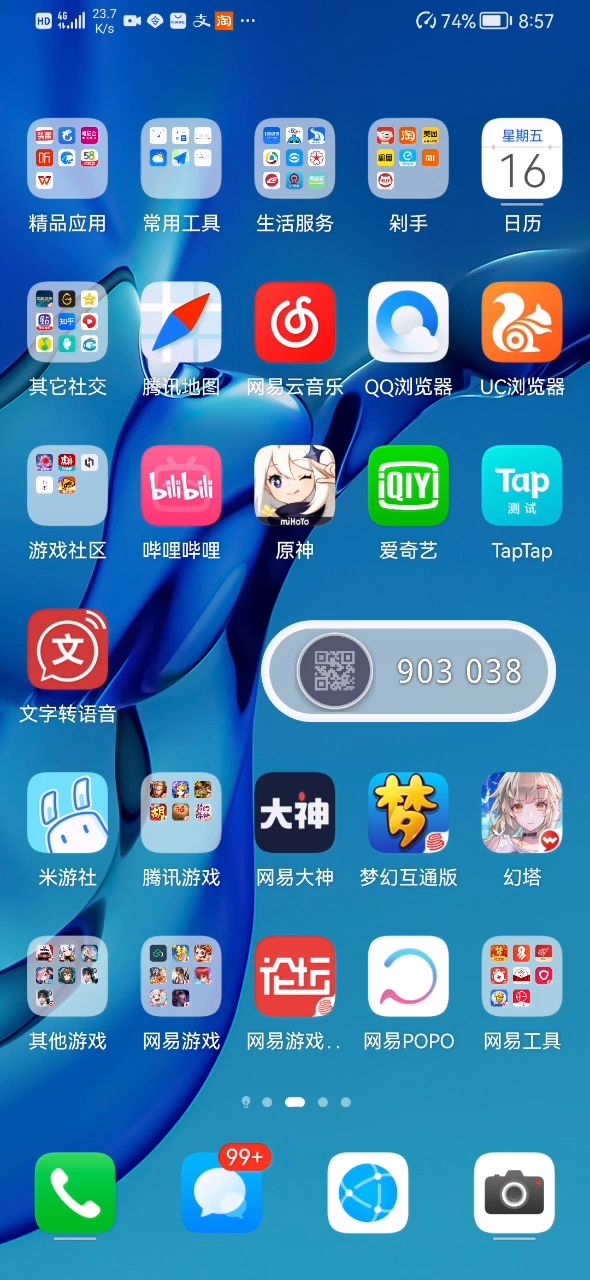 鸿蒙新版本闪退没法玩截图
