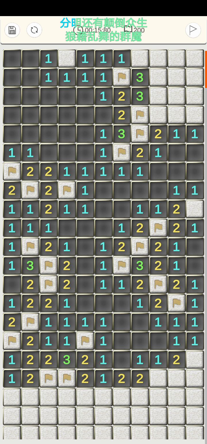 超凡3分45过截图
