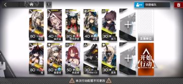 OD-8  较平民攻略  源石尘活动