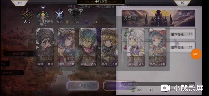魔兽城VH难度通关截图