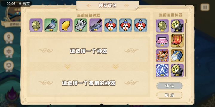 世界树截图