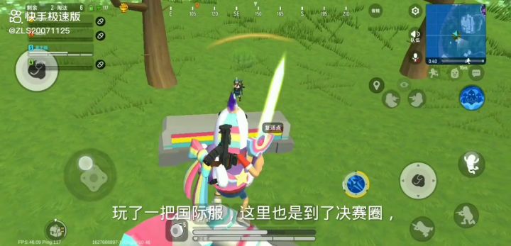 这人走位太厉害了吧截图