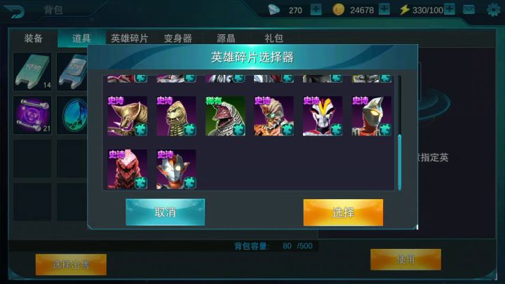 哪位大神告诉我,选哪个好?截图