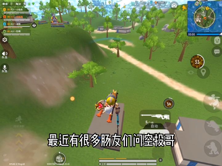 为什么空投哥突然不冲榜了截图