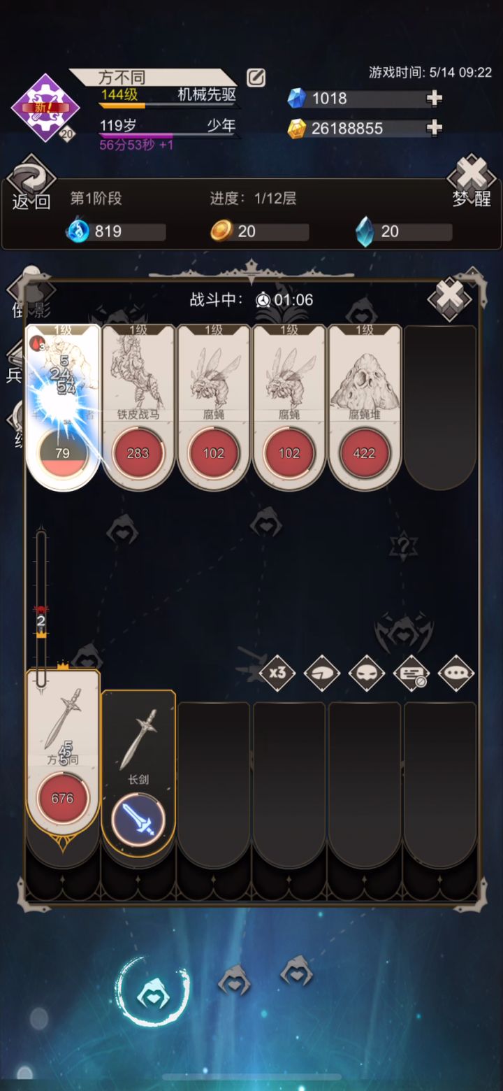 新模式截图
