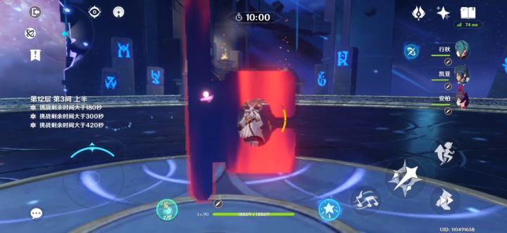 【无抽无氪】全免费四星角色零星过1.3新深渊12-3截图
