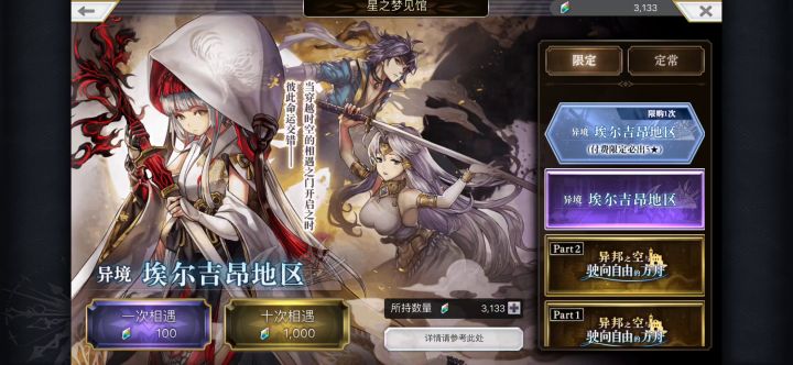 4000结束战斗截图