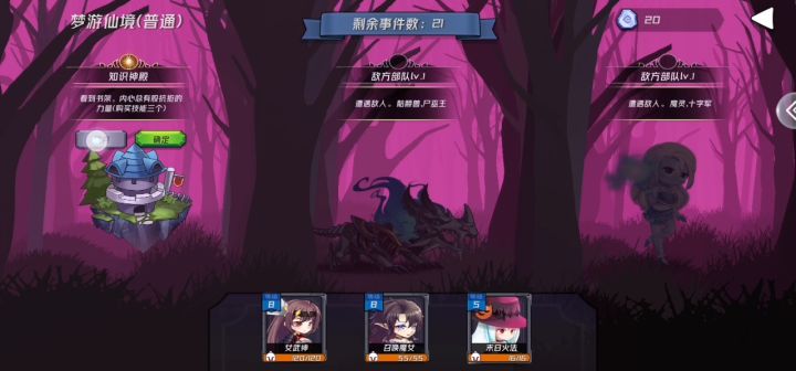 最强组合截图