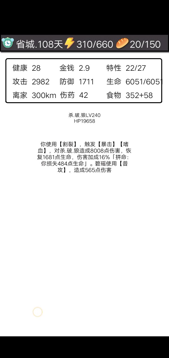 不知道怎么玩的差点成为永动机了截图