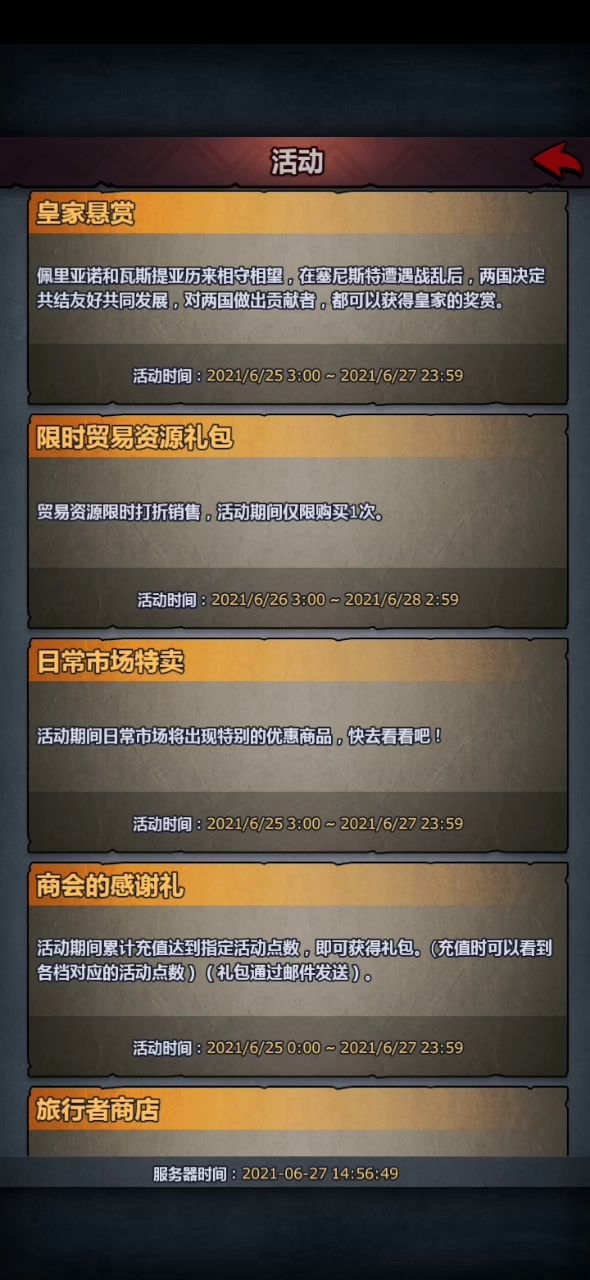 无氪号至于把4级三转小公主做好了截图