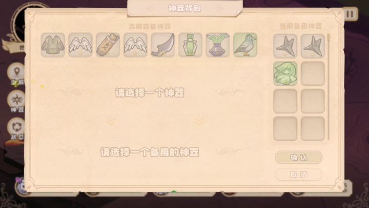 世界树一星鸽子闪避无效截图