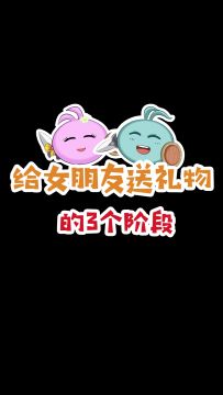 女朋友要生日了，送什么礼物好？送个祝福可以吗