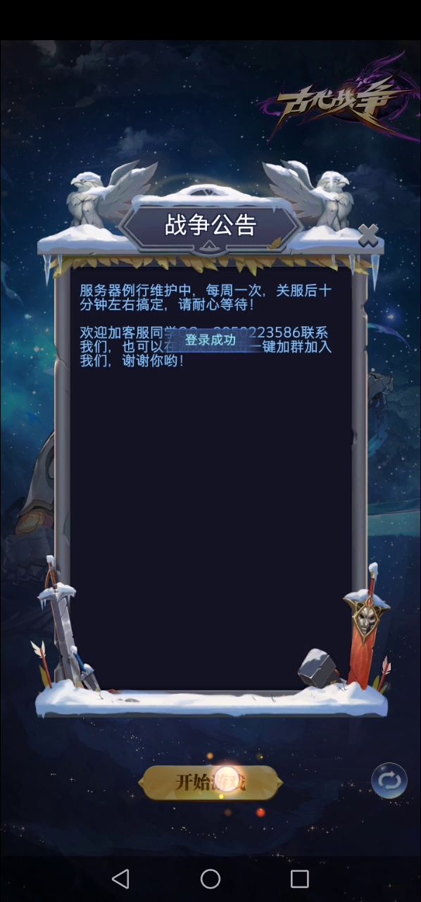 更新后怎么还出问题了截图