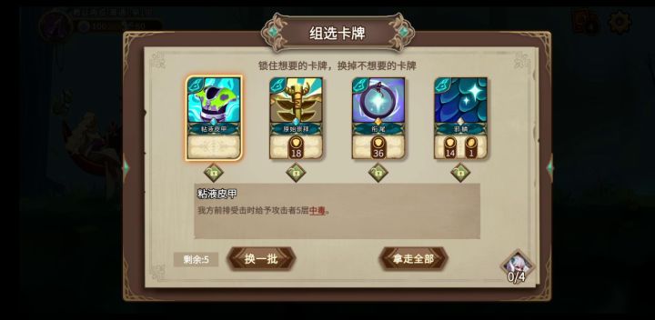 毒毒毒，直接就无脑摔拍牌了呗截图