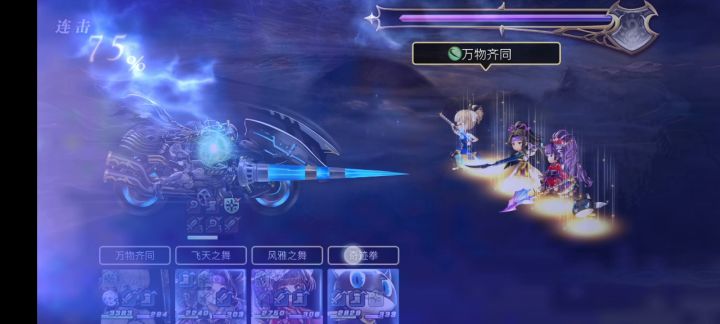 【平行迷宫】埃尔吉昂最终Boss弱风？安排！截图