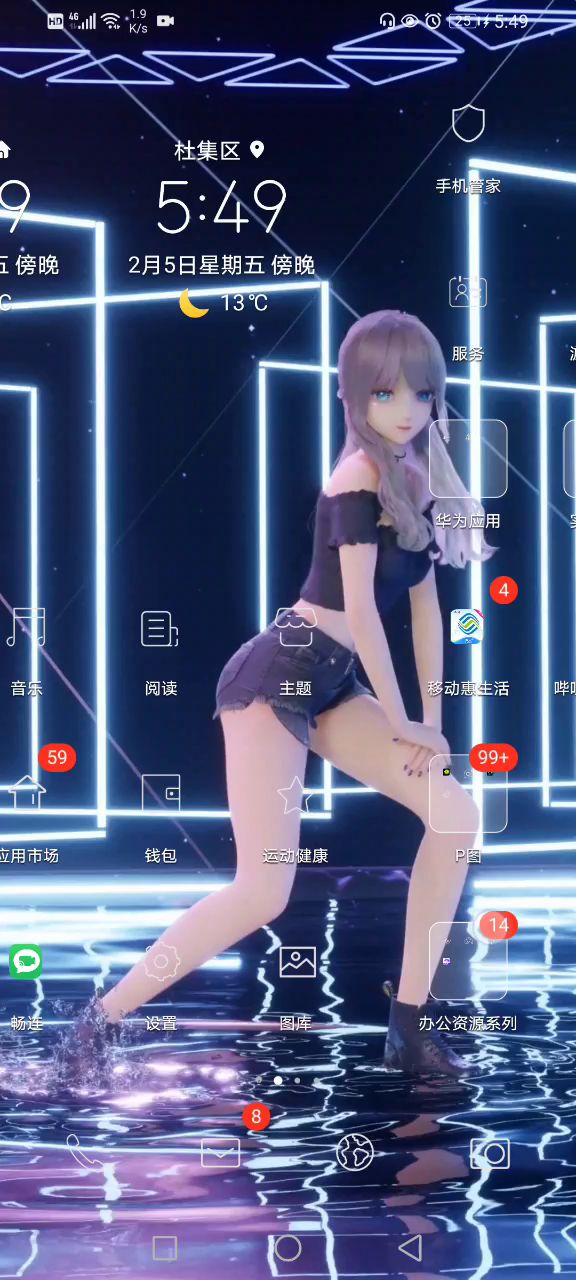 鬼畜了截图