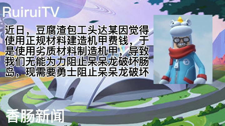 【导演试拍】包工头达达和奥特曼截图