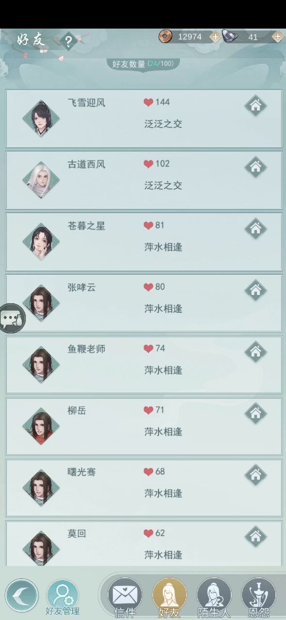 建议加强反刃😆截图