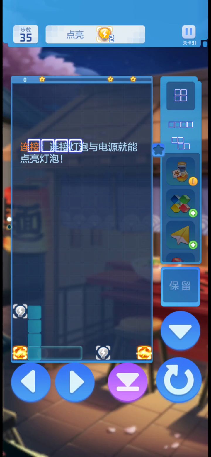 有点懵截图