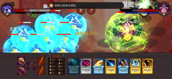 幻像大战截图
