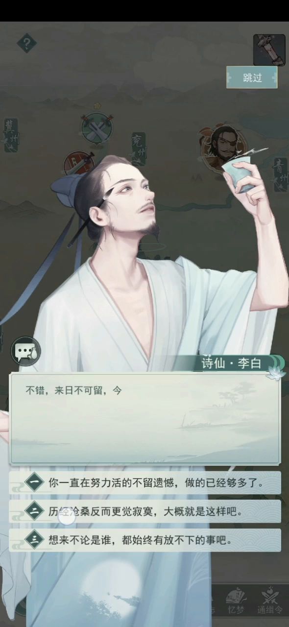 42级无锋天信过60级李白截图