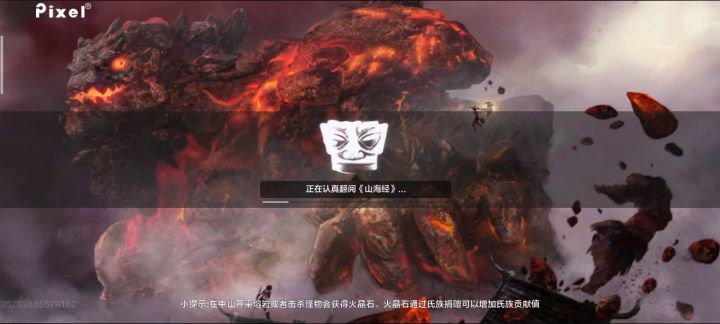 腾讯游戏迷截图